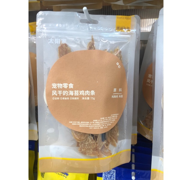 太阳家风干的海苔鸡肉条