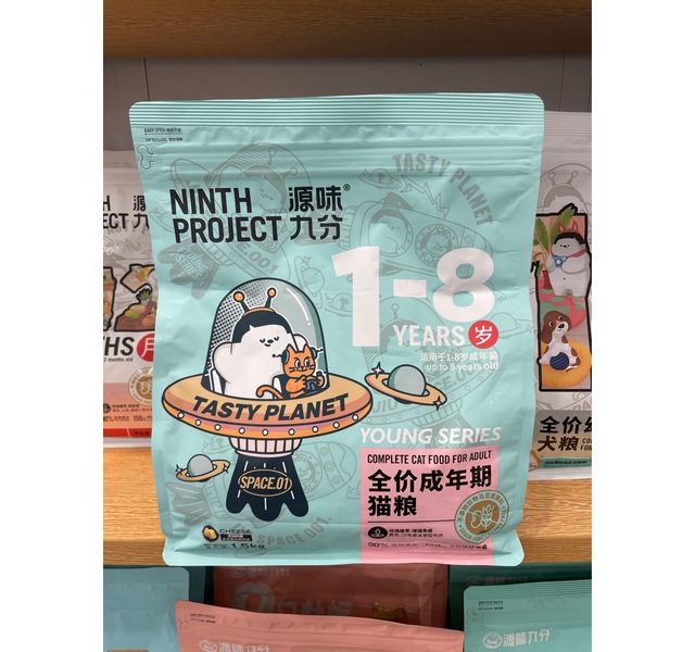 源味九分成年期猫粮