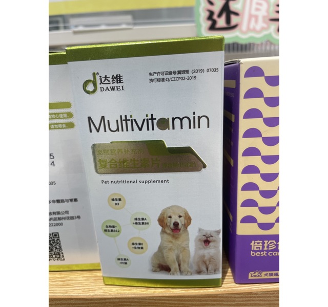 复合维生素片