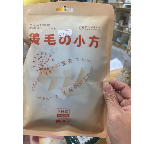 Neku宠物零食南极磷虾方块（7日装）