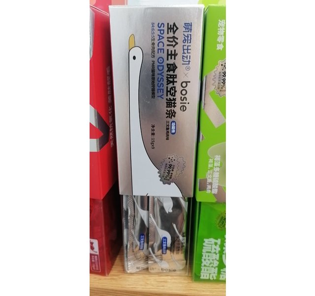 萌宠出动猫条