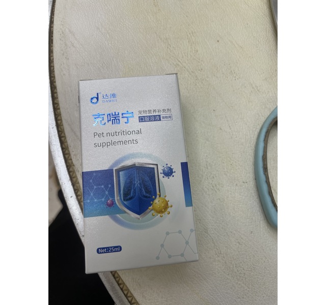 咳喘宁