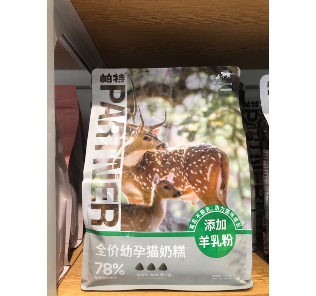 生命系列·全价幼孕猫奶糕