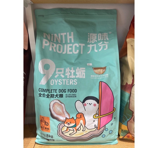 九只牡蛎 全价全期犬粮-强壮骨骼