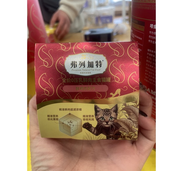弗列加特0压乳鲜肉鸡肉味幼猫主食罐95克