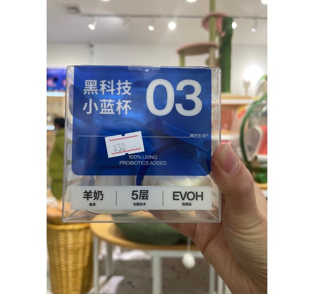 尾巴生活液体益生菌（1盒）