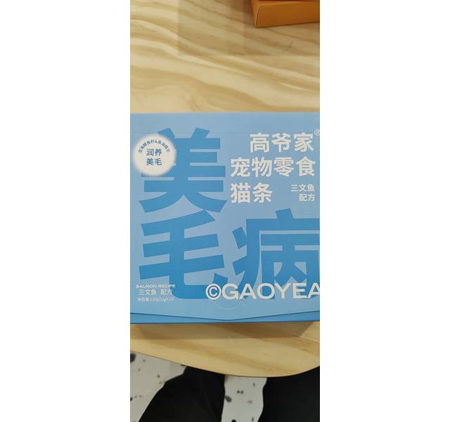 高爷家宠物零食三文鱼配方猫条12g*10