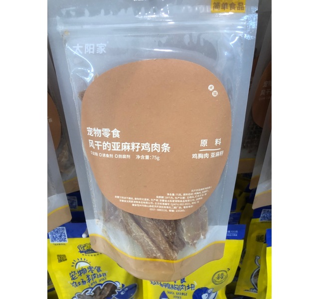 太阳家风干的亚麻籽鸡肉条