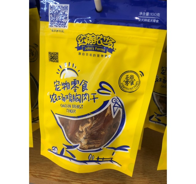 约翰农场农场鸡胸肉干