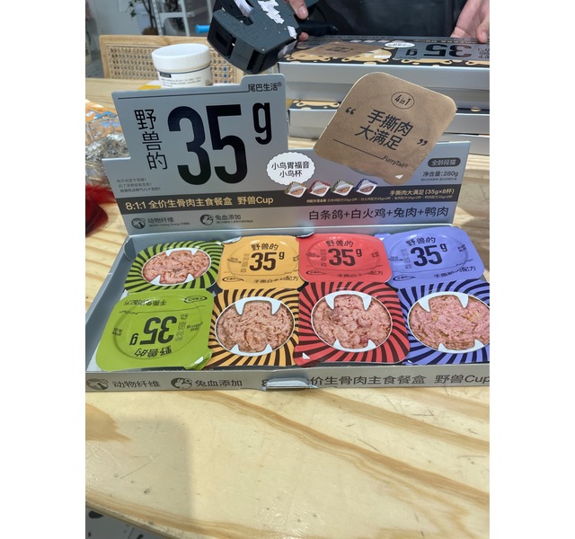 8:1:1全价生骨肉主食餐盒「野兽Cup」 手撕肉大满足（白条鸽配方、白火鸡配方、兔肉配方、鸭肉配方）