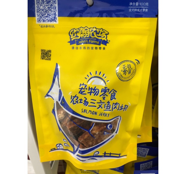 john’s farms约翰农场农场三文鱼肉块