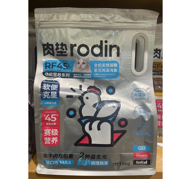 肉垫牌线下全价全期天然猫粮 鸡肉鱼肉配方 1.5kg