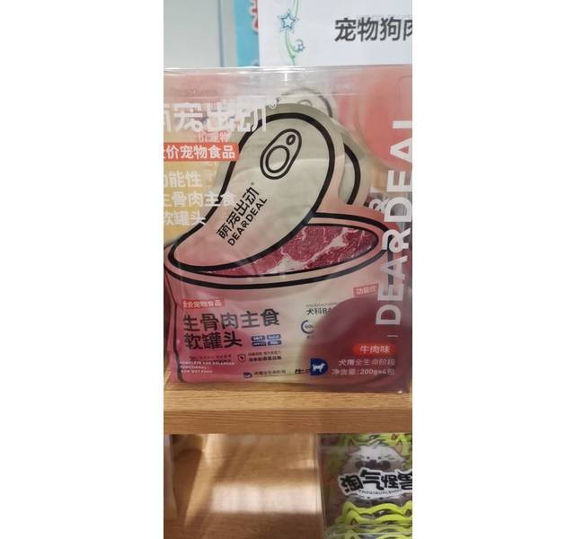 萌宠出动主食罐头（牛肉味）