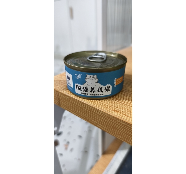 萌哆猫肥猫养成罐金枪鱼罐头