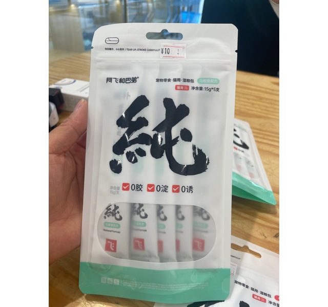阿飞和巴弟 宠物零食猫用 湿粮包  马鲛鱼配方-袋