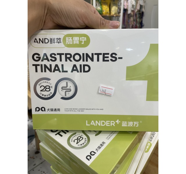 蓝波万 AND鲜萃肠胃宁