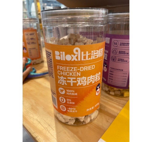 比洛惜冻干鸡肉粒