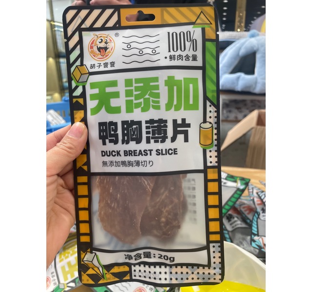 鸭胸薄片胡子弯弯