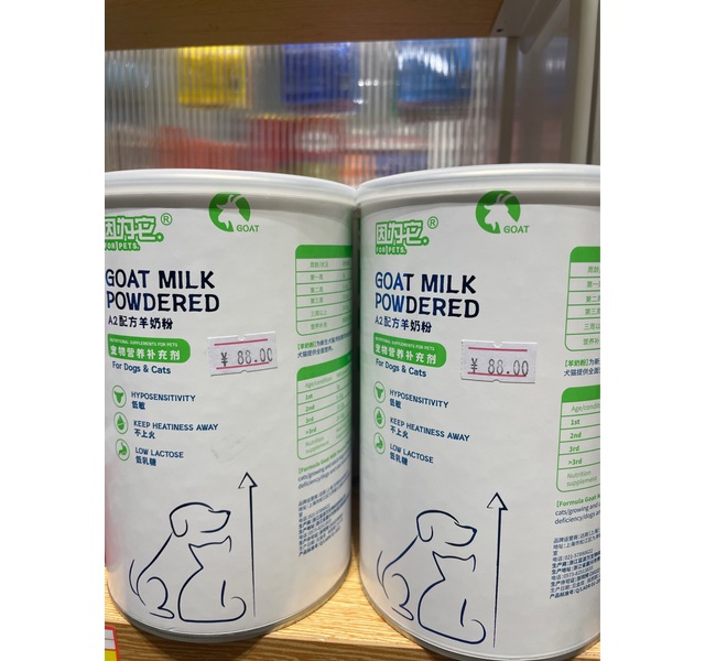 因为它溶菌酶配方羊奶粉（犬猫用）