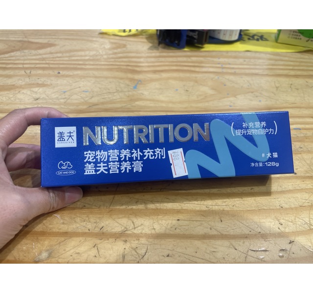 盖夫营养膏