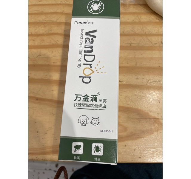 万金滴喷雾 150ml