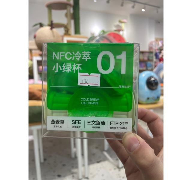 尾巴生活小绿杯