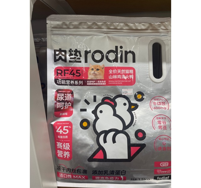 肉垫牌线下全价全期天然猫粮 鸡肉鸭肉配方 1.5kg