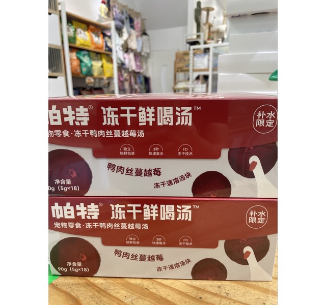【外盒】宠物零食-冻干鲜喝汤-鸭肉丝蔓越莓90g