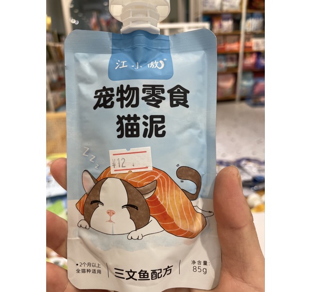 猫泥三文鱼配方江小傲