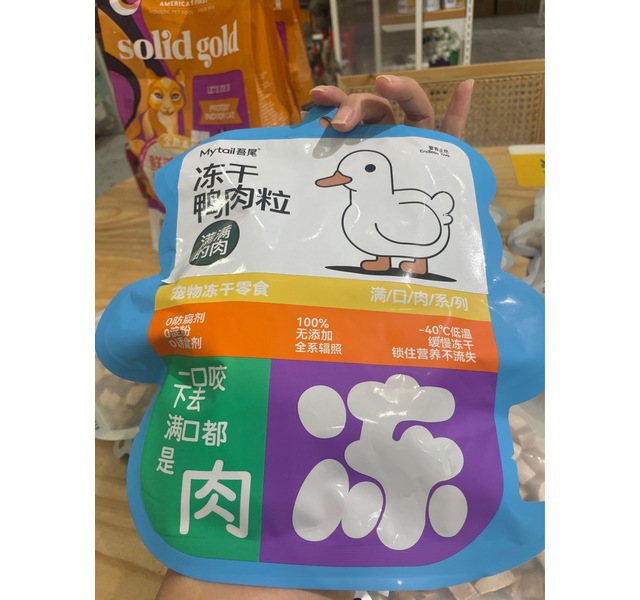 吾尾冻干鸭肉粒
