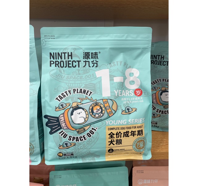 源味九分成年期犬粮