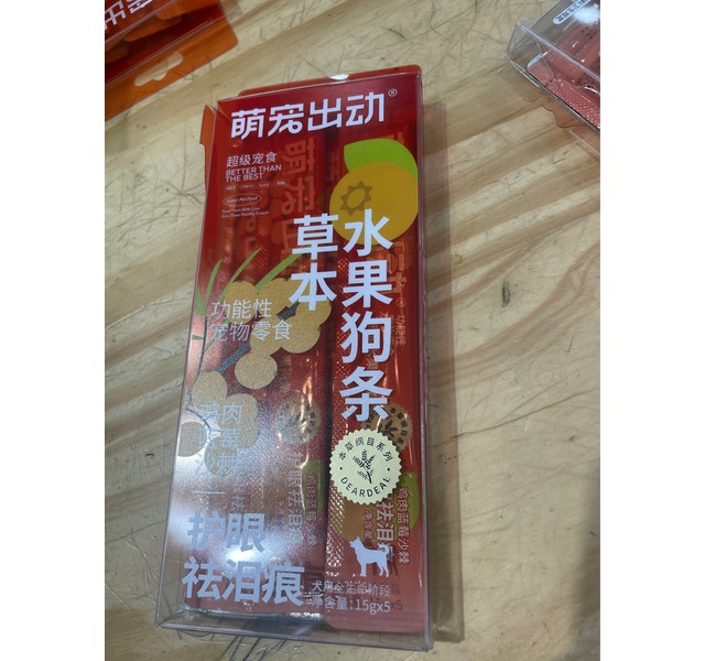 萌宠出动 草本系列零食狗条（姜黄木瓜）