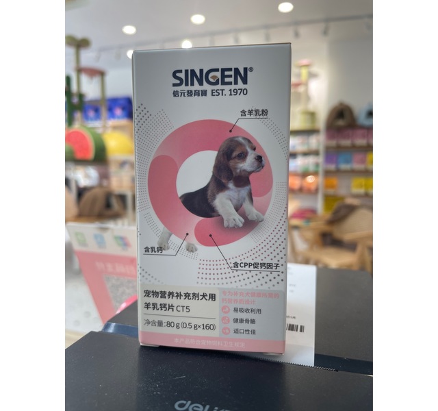 羊乳钙片（犬用）