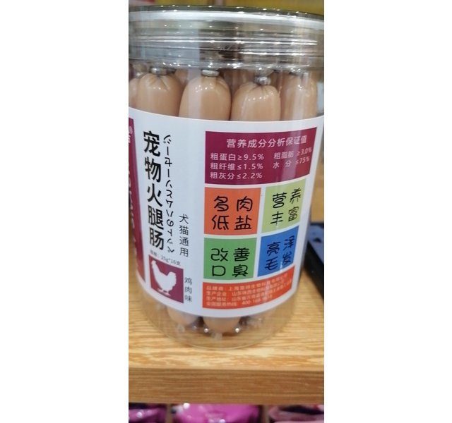 菲利诺宠物火腿肠