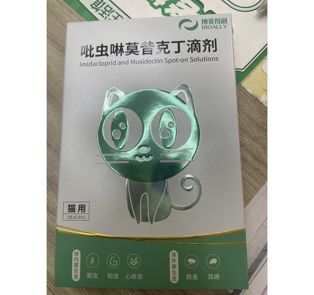 博莱得利