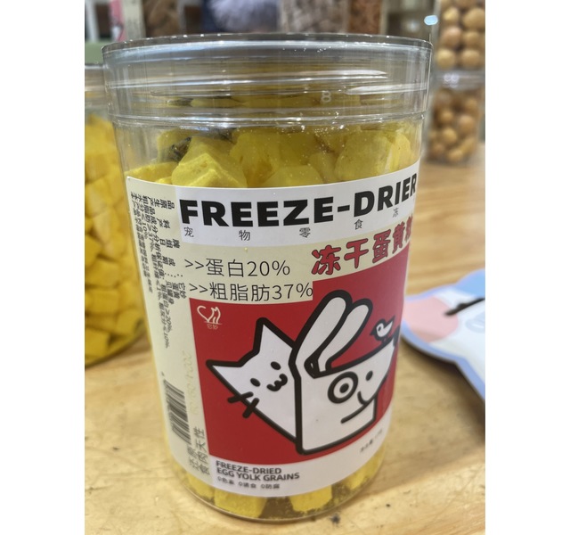 冻干蛋黄粒