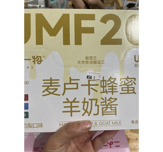 麦卢卡蜂蜜羊奶酱-椰子秋白梨-6包盒装