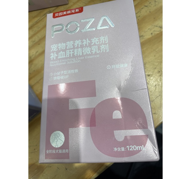 金标补血肝精微乳剂