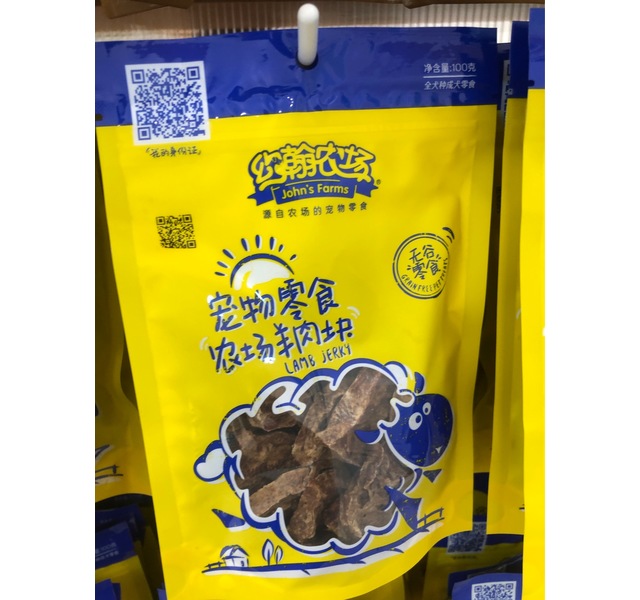 john’s farms约翰农场农场羊肉块