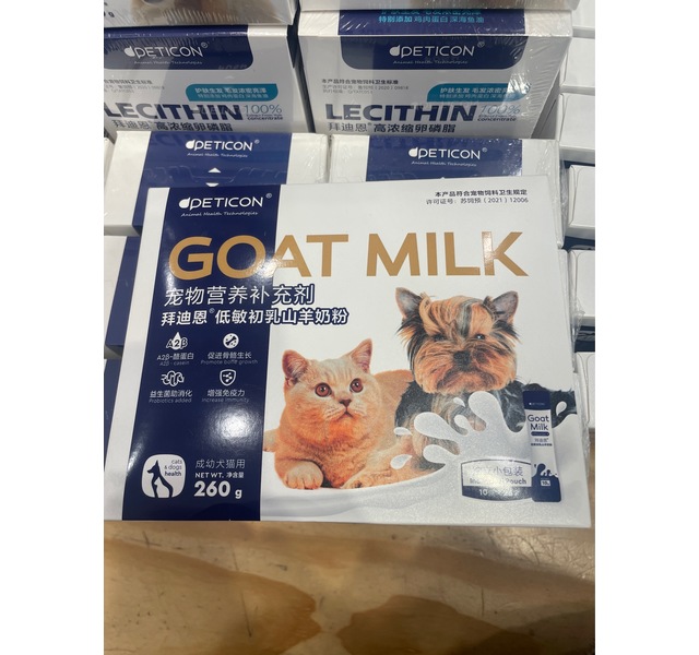 拜迪恩低敏初乳山羊奶粉