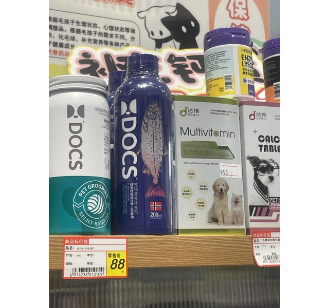 DOCS 多可仕 精粹超浓缩三文鱼油 （犬猫专用）200ml