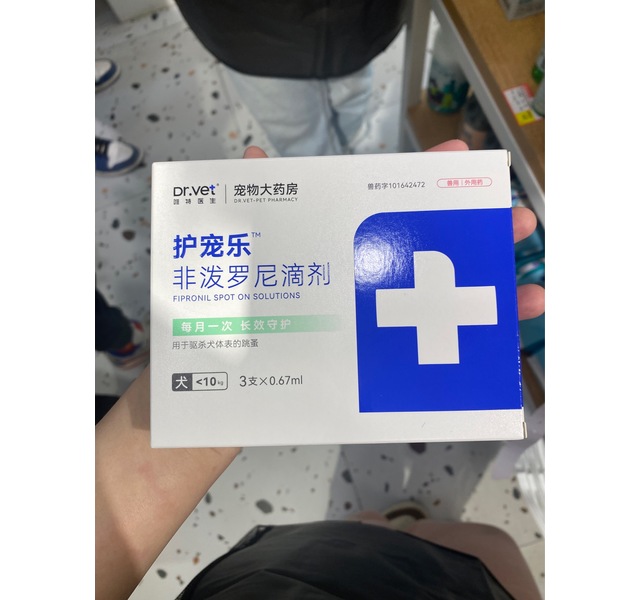 驱虫非泼罗尼滴剂