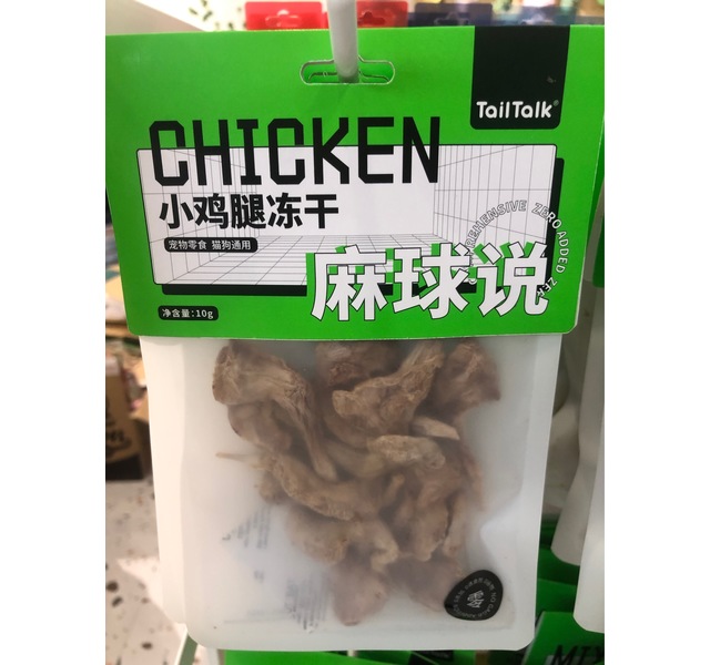 TAILTALK麻球说小鸡腿冻干袋装