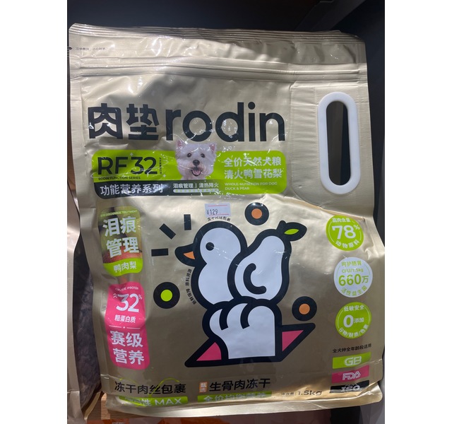 肉垫牌RF32全价天然犬粮 去泪痕配方