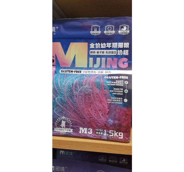 密境幼年期猫粮奶糕