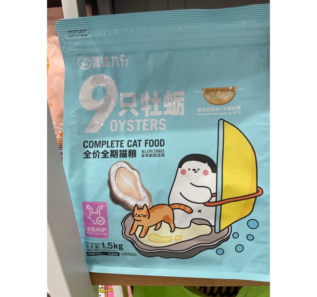 九只牡蛎泌尿呵护全价全期猫粮