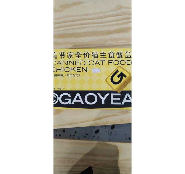 高爷家全价主食餐盒鸡肉配方40g*6