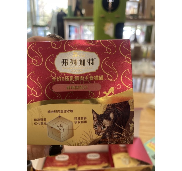 弗列加特主食猫罐