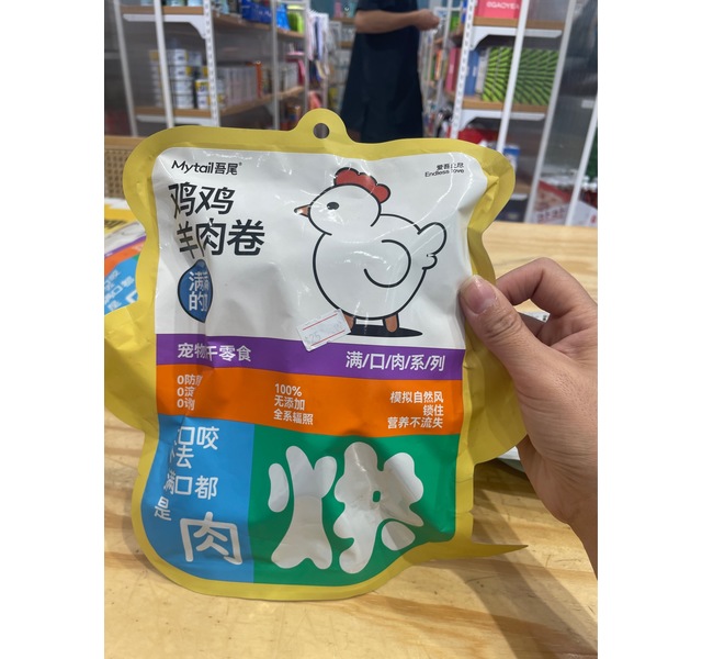 吾尾羊蹄绕鸡肉