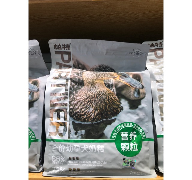 幼犬奶糕